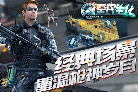 全民生化最新版安卓下载