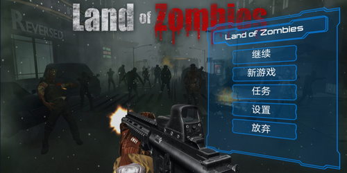 僵尸之地2023版下载