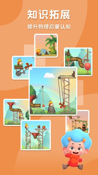 科学创想家安卓app下载