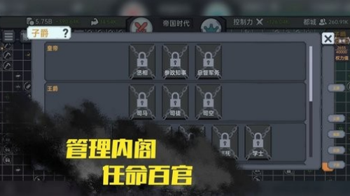 放置文明安卓版app