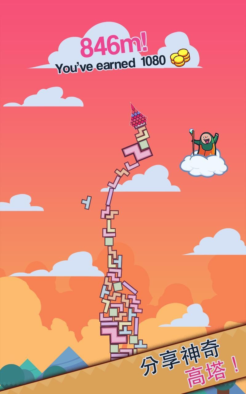 99砖块之巫师学院手机免费下载