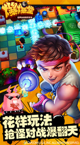 爆爆堂安卓版最新版
