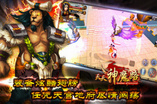天天神魔路安卓版下载2023