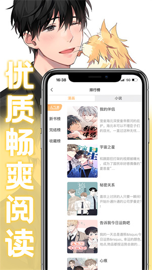 薯条漫画下载安装最新版