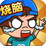 最强脑洞大挑战安卓版下载安装