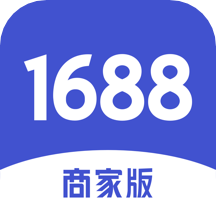 1688商家版app最新安卓下载