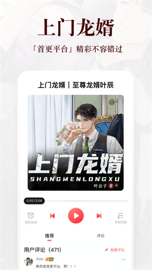 蜻蜓fm下载手机版