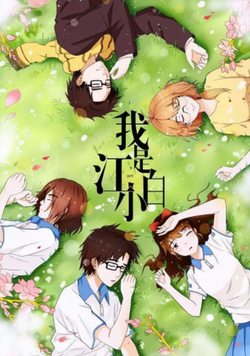 我是江小白安卓版最新