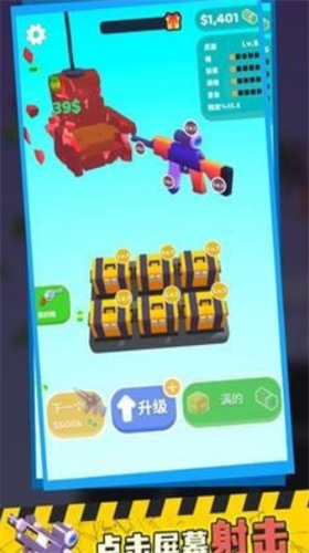 枪支模组破解版无限金币版最新版