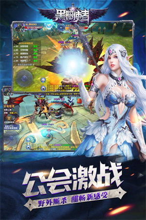 黑暗使者下载安装手机版