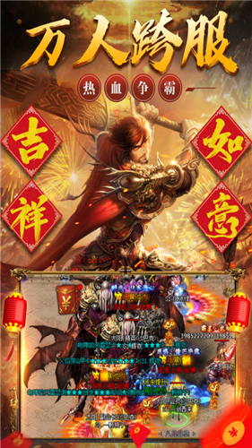 烈火战歌2023安卓版