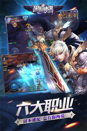 黑暗使者下载安装手机版