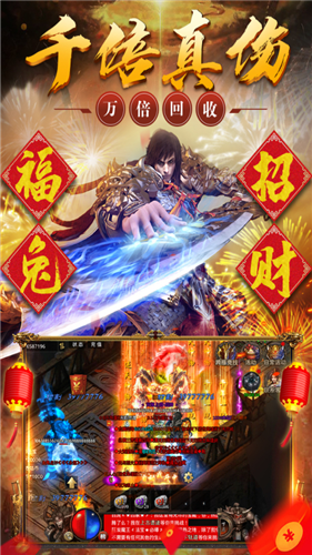 烈火战歌2023安卓版