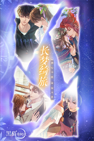 黑猫奇闻社下载最新版