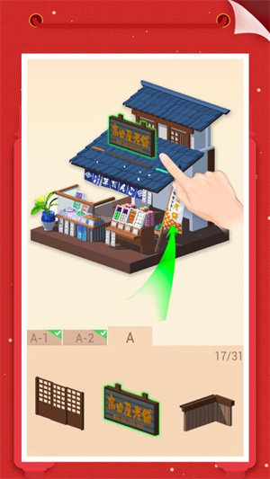 我爱拼模型下载安装英文版