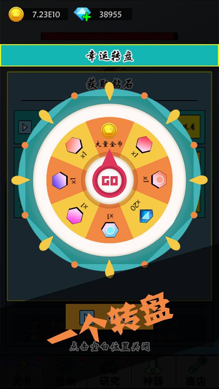 买怪打装备游戏免费下载