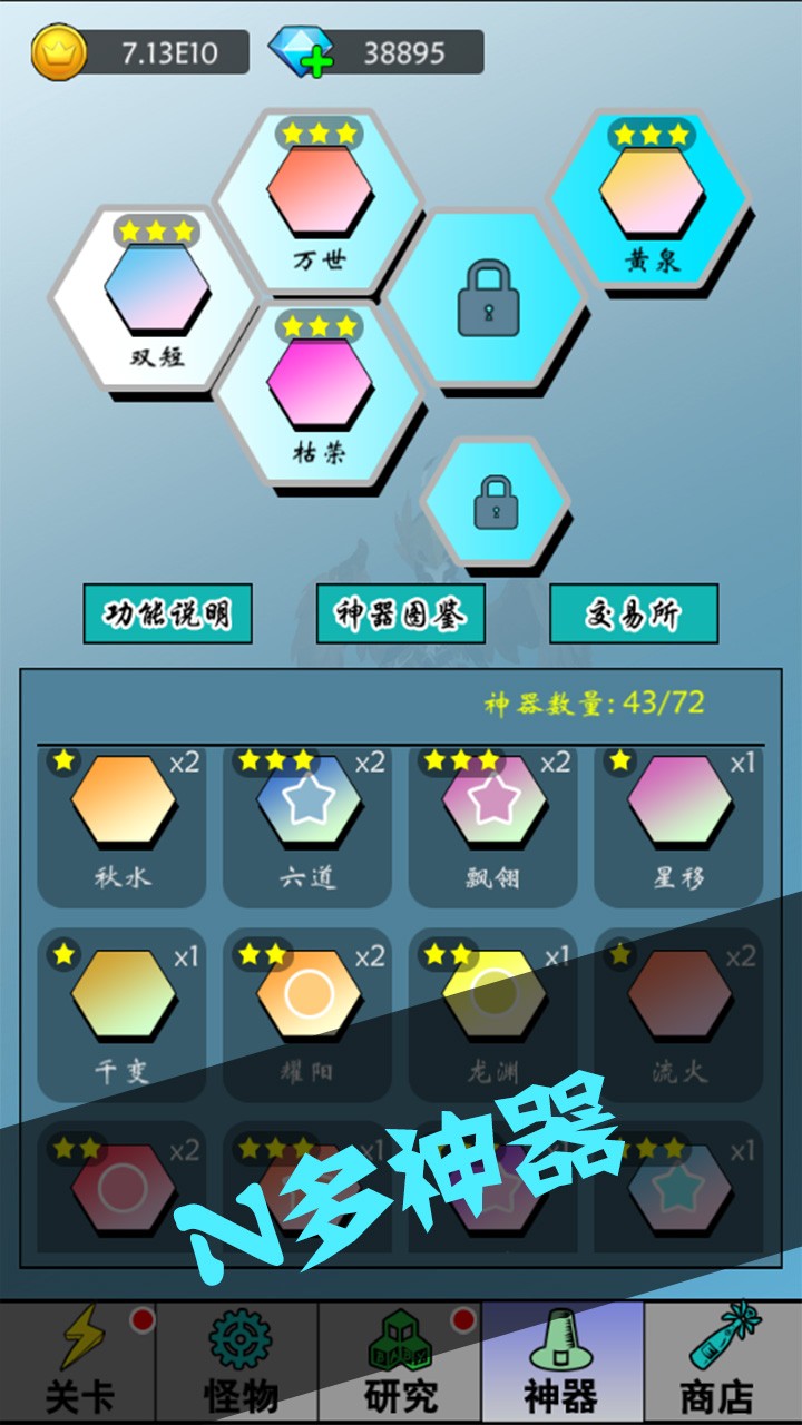 买怪打装备游戏安卓测试版下载安装