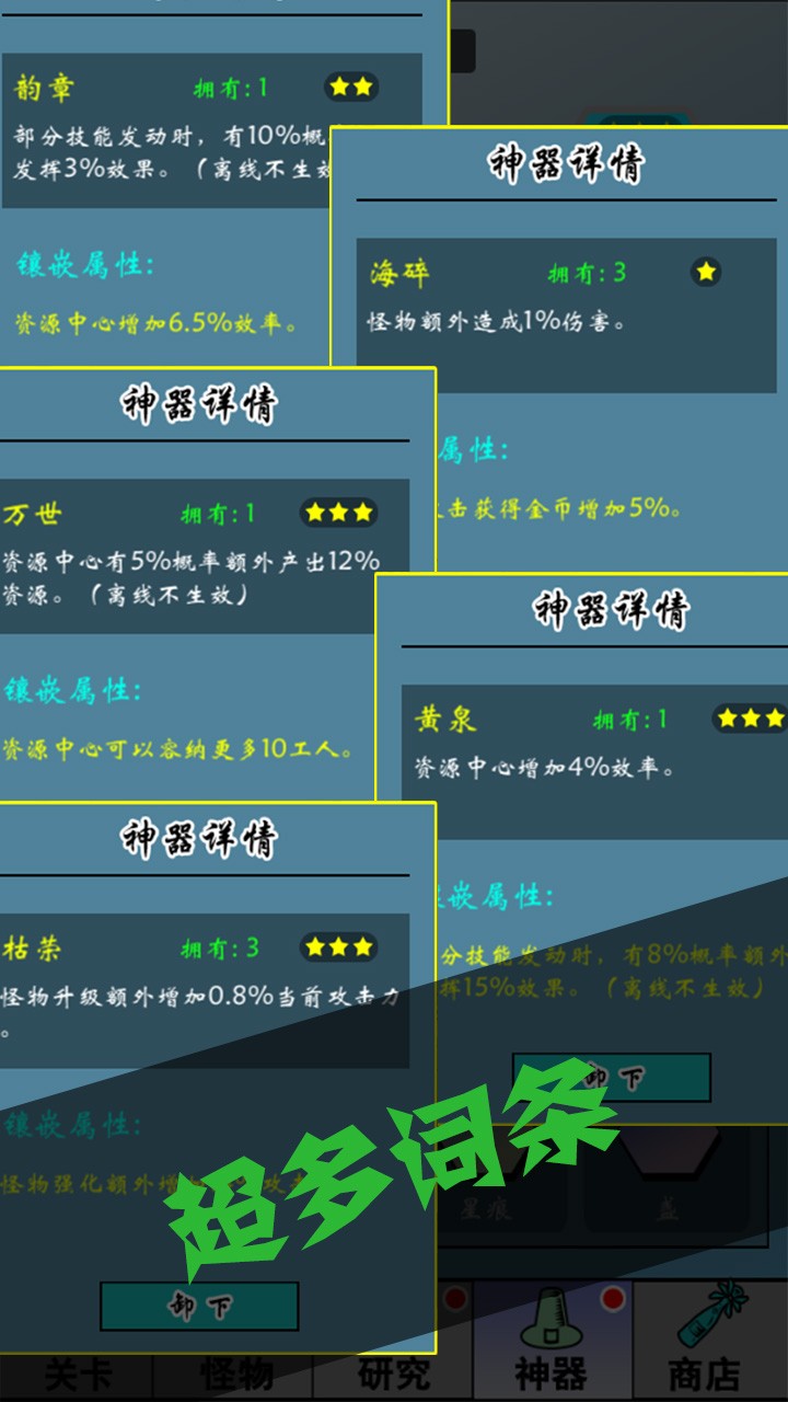 买怪打装备下载安卓版