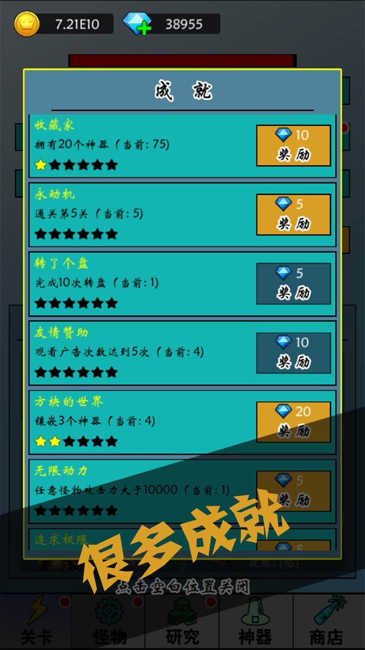 买怪打装备下载安卓版