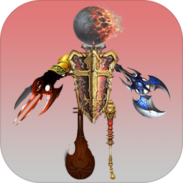 买怪打装备下载安卓版