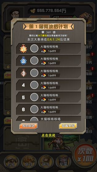 小枪抗大炮安卓版游戏下载