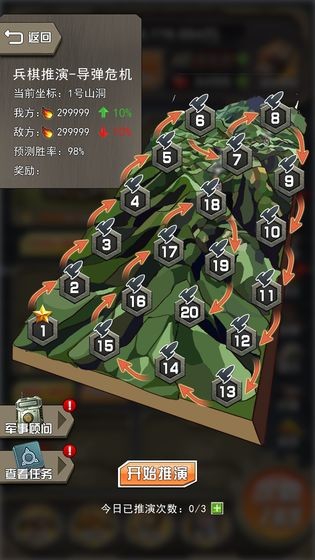 小枪抗大炮手机免费下载