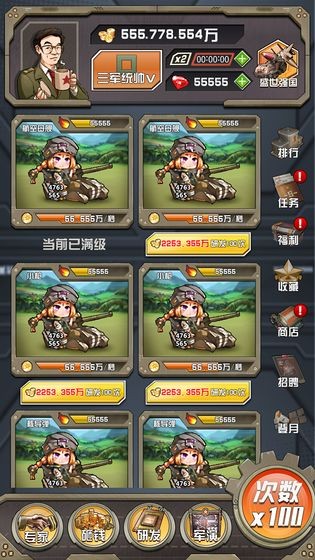 小枪抗大炮最新版安卓版