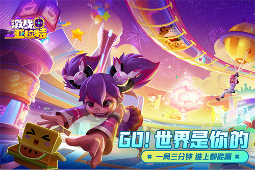 激战亚拉特下载手机版