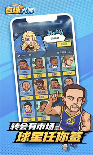 百球大师下载最新版
