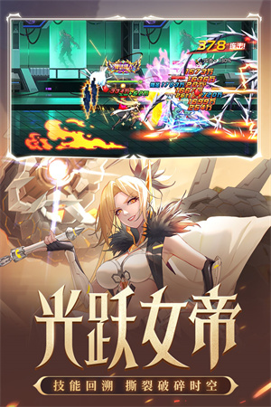 时空猎人下载安装手机版