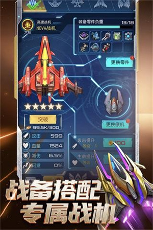 逆空使命下载无限金币版