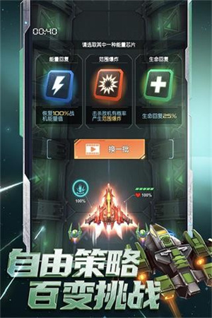 逆空使命下载无限金币版
