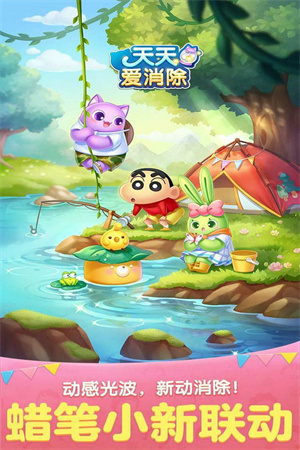 天天爱消除下载最新版