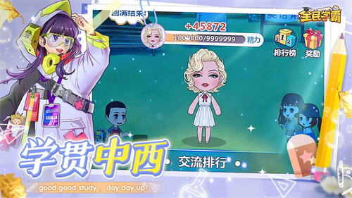 全民学霸下载安装最新版本