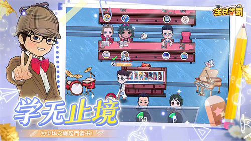 全民学霸下载安装最新版本