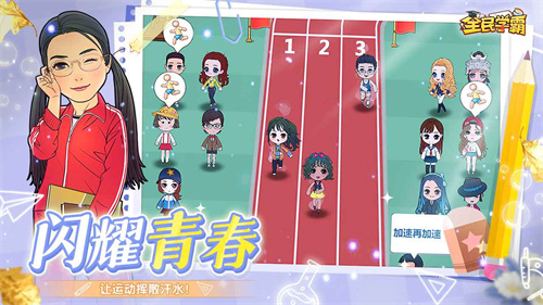 全民学霸下载安装最新版本