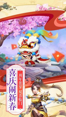 仙凡幻想安卓版下载