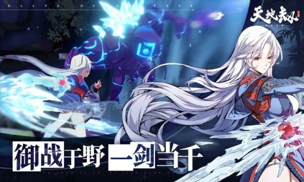 天地劫幽城再临app最新下载