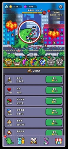 传奇怪物最新下载安卓版