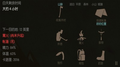 野外荒岛求生安卓app