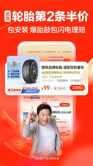 途虎养车下载苹果app