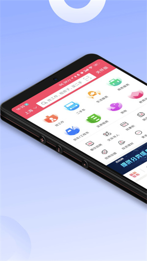 百姓网下载安装最新版