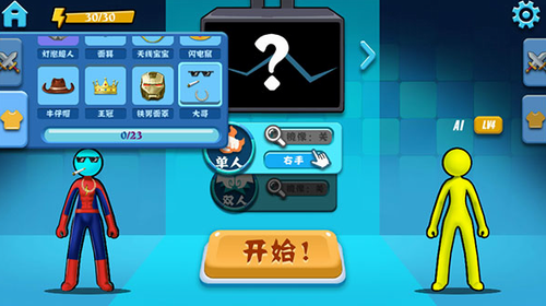决斗火柴人2023最新版本安卓版