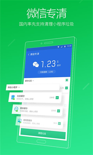 猎豹清理大师极速版2023