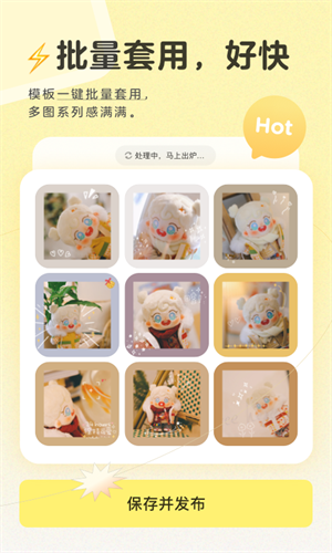 黄油相机下载安卓版