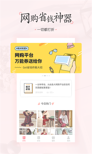 美物清单下载手机版