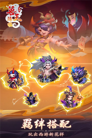 兽王降临下载安装手机版