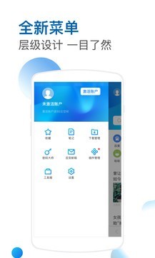 傲游云浏览器官方版app最新版下载