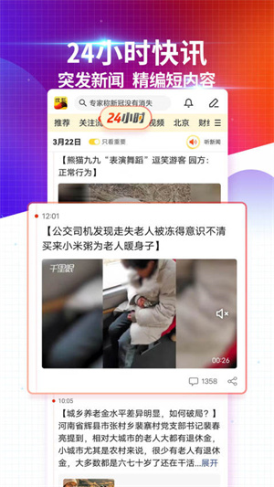 搜狐新闻下载手机版最新版