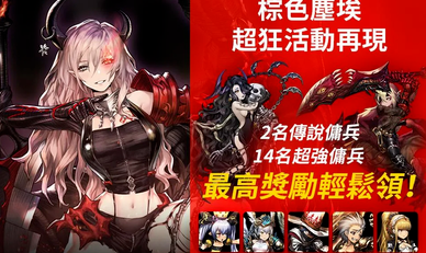 棕色尘埃最新版本下载